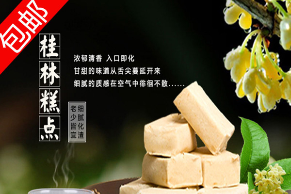 桂林特产金顺昌桂花糕绿豆糕点心250G广西地方特色小吃零食品